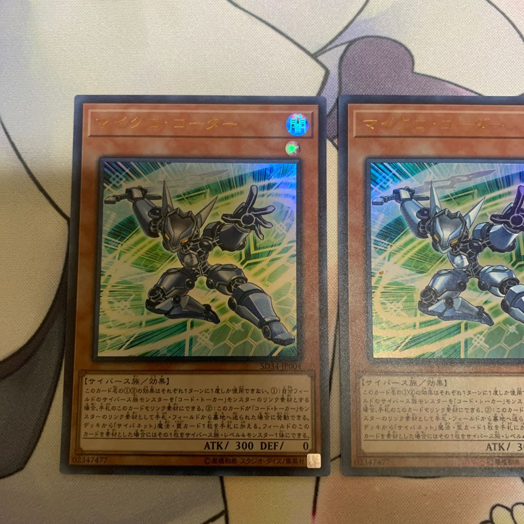 Micro Coder 3-Piece Set