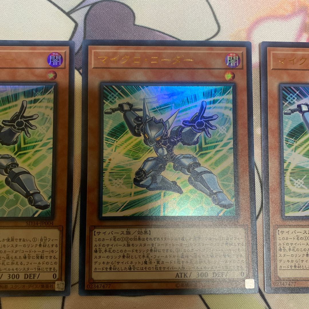 Micro Coder 3-Piece Set