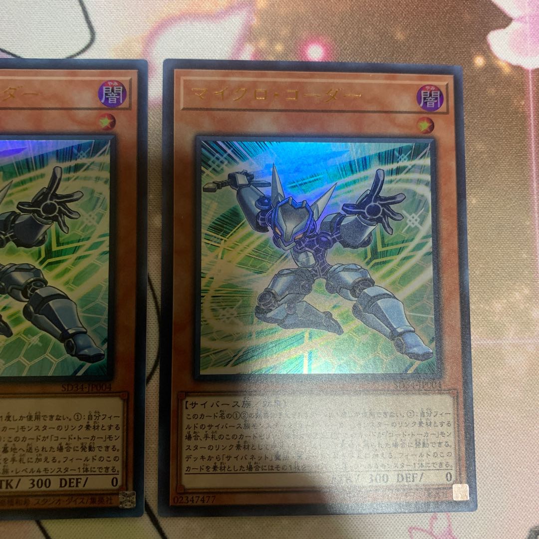 Micro Coder 3-Piece Set