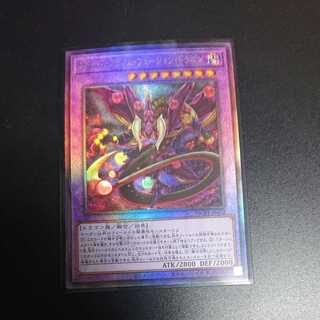 Starving Venom Fusion Dragon Ultimate Rare