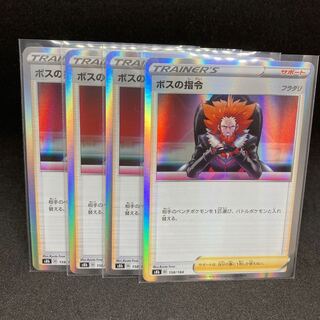 ボスの指令[フラダリ](R仕様) s8b