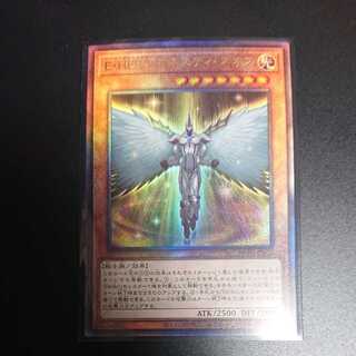 E・HERO オネスティ・ネオス アルティメット