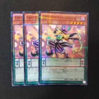 Performapal Skullcrobat Joker Parallel Normal