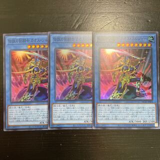 伝説の剣闘士 カオス・ソルジャー スーパーレア