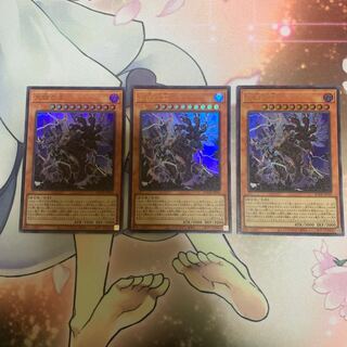 Lord of the Heavenly Prison Ultra Rare 3-Card Set