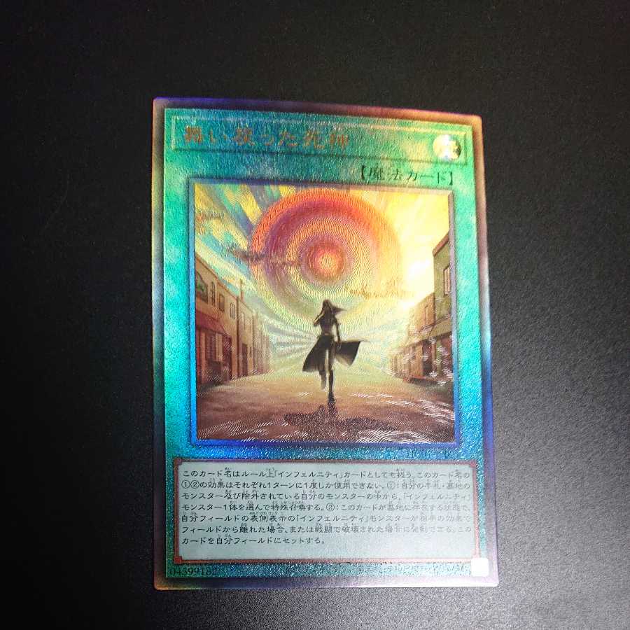 The God of Death Returned Relief