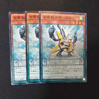 Symphonic Warrior Guitaar Normal