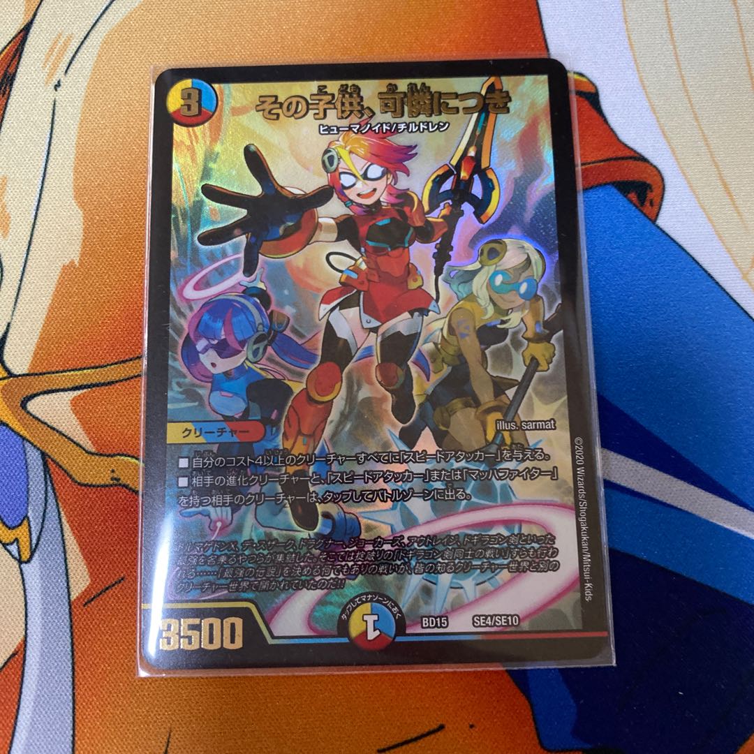 The child is violent.