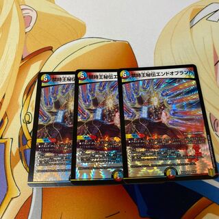 Forbidden Time King's Secret End of Brand