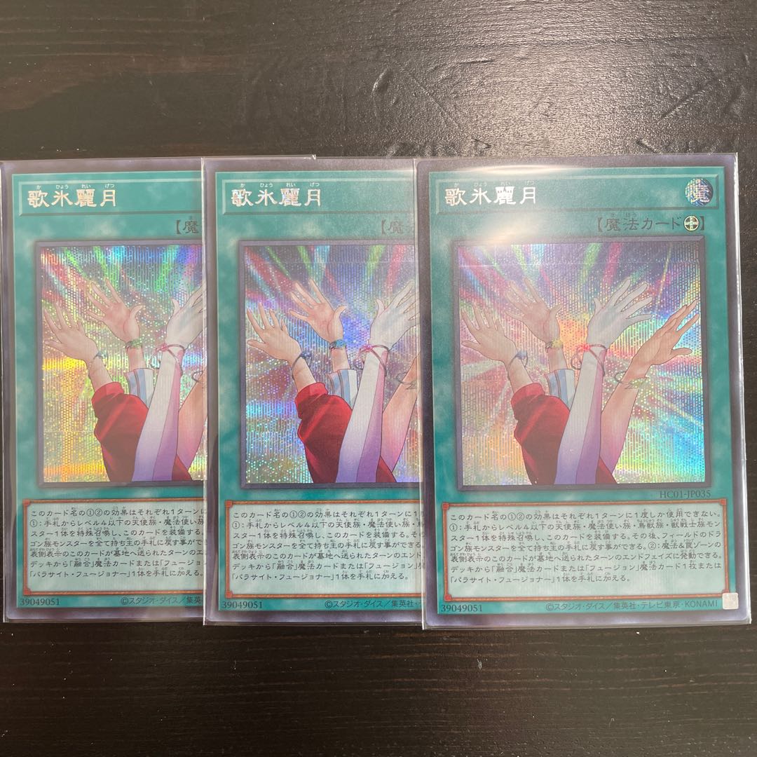 Reizuki Utahyo Secret Rare