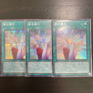Reizuki Utahyo Secret Rare
