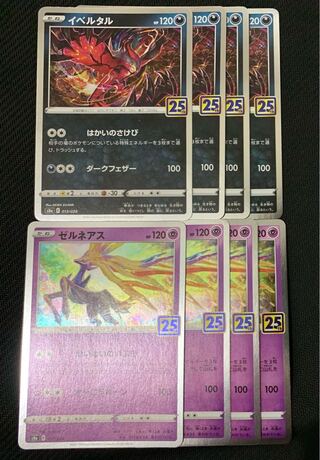 ポケモンカード イベルタル ゼルネアス はかいのさけび せいめいのいぶき