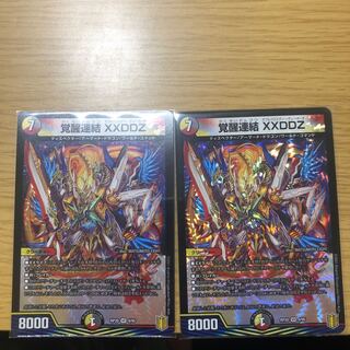 Awakening Consolidated XXDDZ 2-Piece Set