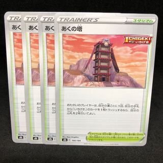 evil tower s8b