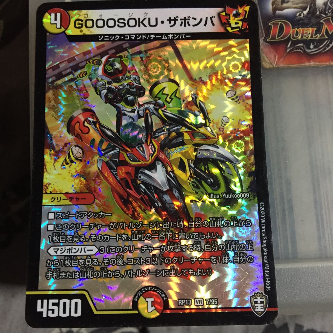 Set Discount GOOOSOKU ZABOMBA VR