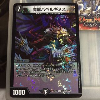 Set Discount Magic Dragon Ba Bianca Guinness VR