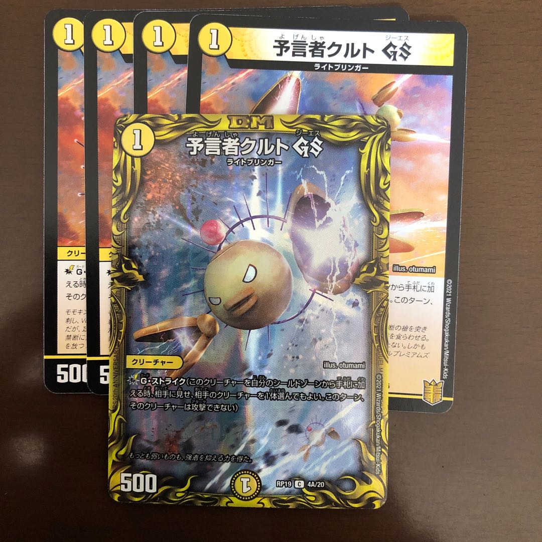 Tulk, the OracleGS (20thSP rare spec)