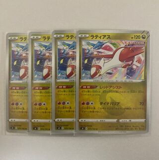 Pokemon Card Latias U 4 cards