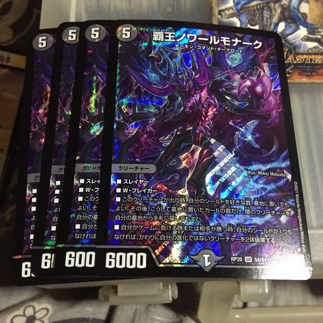 Set Discount High King Noir Monarch SR Set of 4