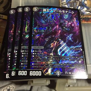 Set Discount High King Noir Monarch SR Set of 4