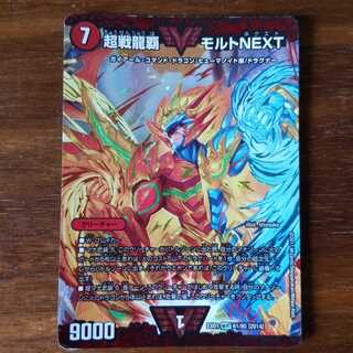 KwinQ様専用 超戦龍覇 モルトNEXT ゴールデンベスト 1枚