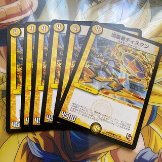 巡霊者ディスクン