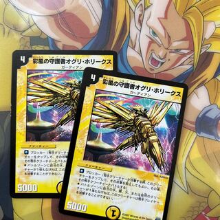 Ogri Hollykes, Guardian of the Colored Wind C 71/110/Y6