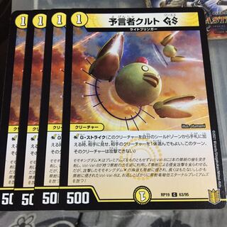 Set Discount Tulk, the OracleGS 4-Piece Set