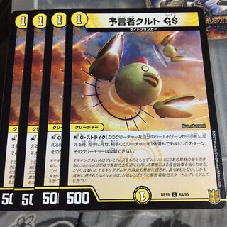 Set Discount Tulk, the OracleGS 4-Piece Set