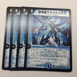 Psychic Electromagnetic Maxwell Z Old Frame