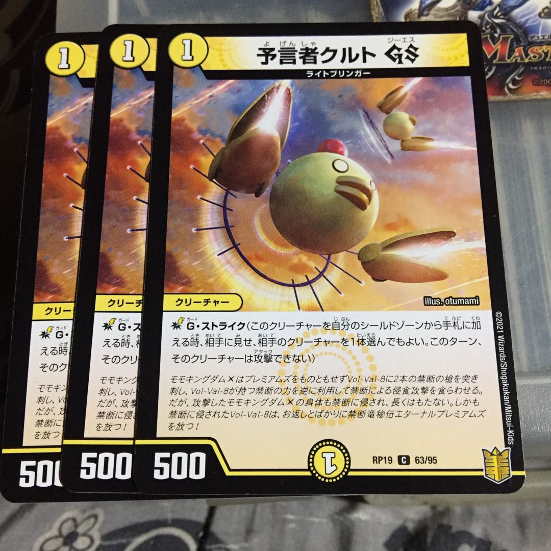 Set Discount Tulk, the OracleGS 3-Piece Set