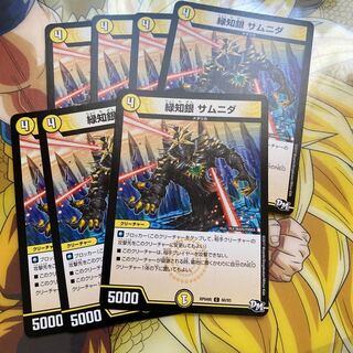 緑知銀 サムニダ