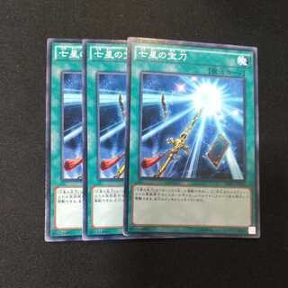 Sacred Sword of Seven Stars Normal