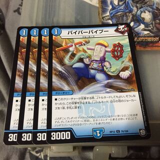 セット割引  パイパーパイプー 4枚セット 4枚