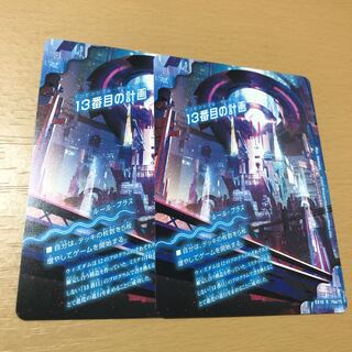 The Thirteenth Plot｜Sapphire Misty 2 pieces