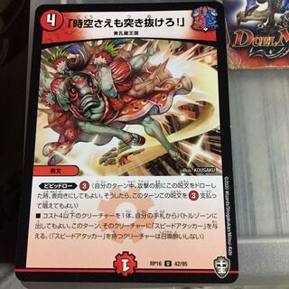 Set discount "Lunge through time and space!