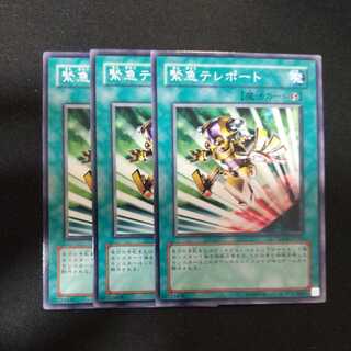 緊急テレポート ノーマル