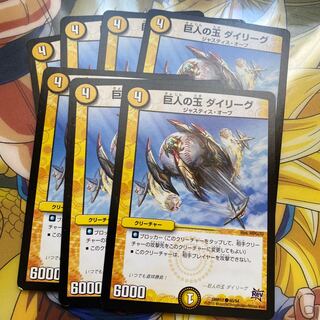 Giants' Balls Die League