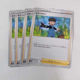 Pokémon card, 4 pieces, Takuchan Kamata