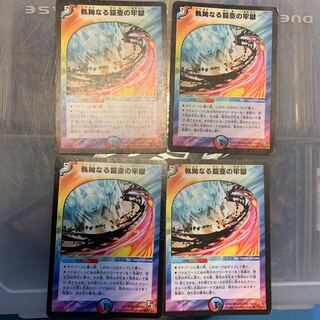 執拗なる鎧亜の牢獄