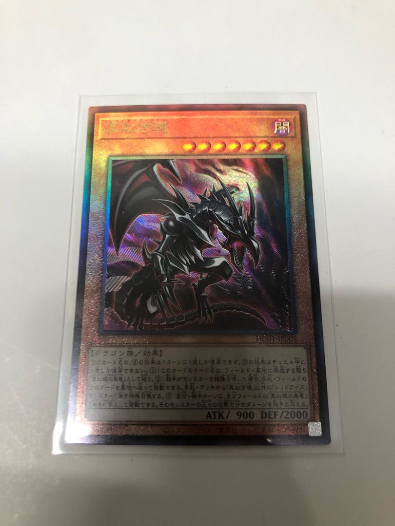 Crimson Soul Ultimate Rare