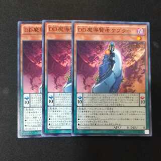 DD魔導賢者ケプラー ノーマル