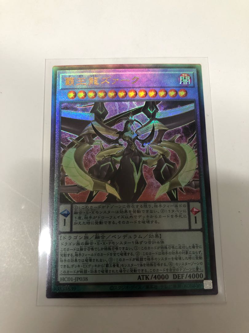 Supreme King Z-ARC Ultimate Rare