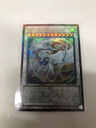 コズミック・ブレイザー・ドラゴン アルティメットレア