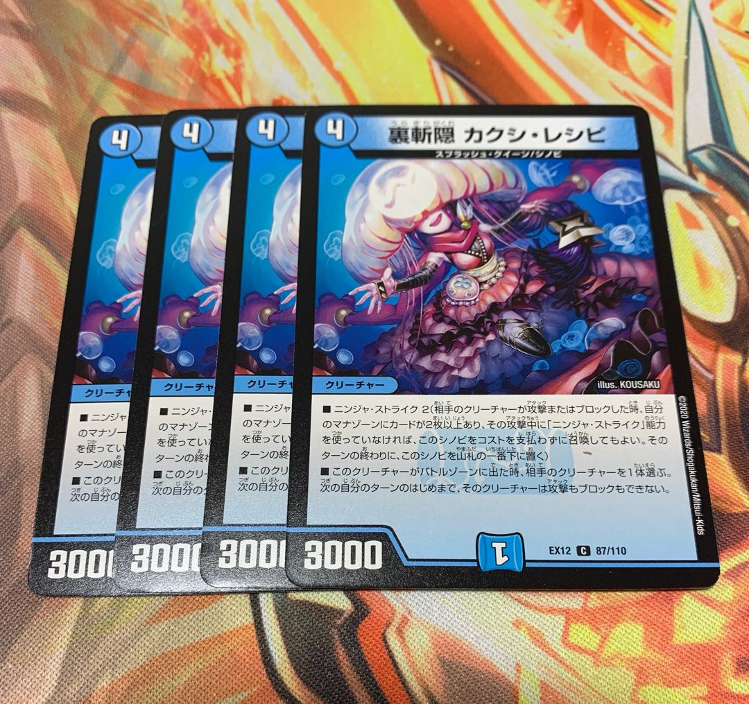 Urasangaku Kakushi Recipe 4-Piece Set