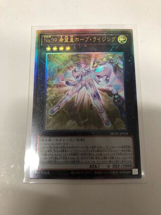 Number 39: Utopia Rising - Ultimate Rare