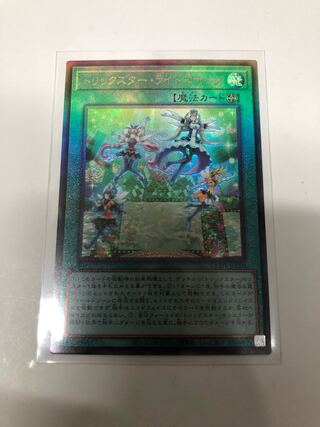 Trickstar Light Stage Ultimate Rare