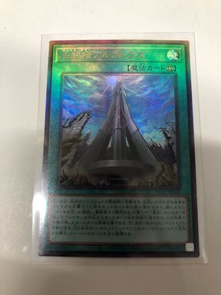 Fighting Tower Alcatraz Ultimate Rare