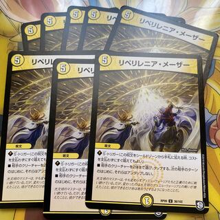 リペリレニア・メーザー