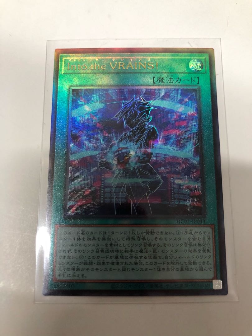 Into the VRAINS! Ultimate Rare